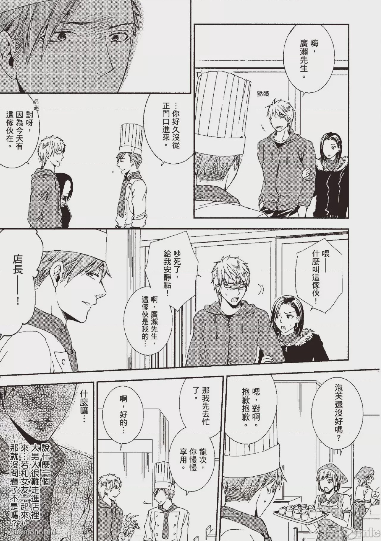 第1话, page 143