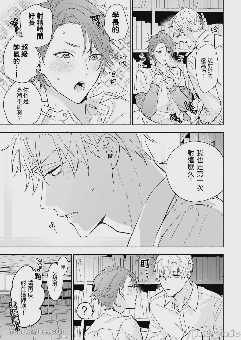 第1话，第 13 页