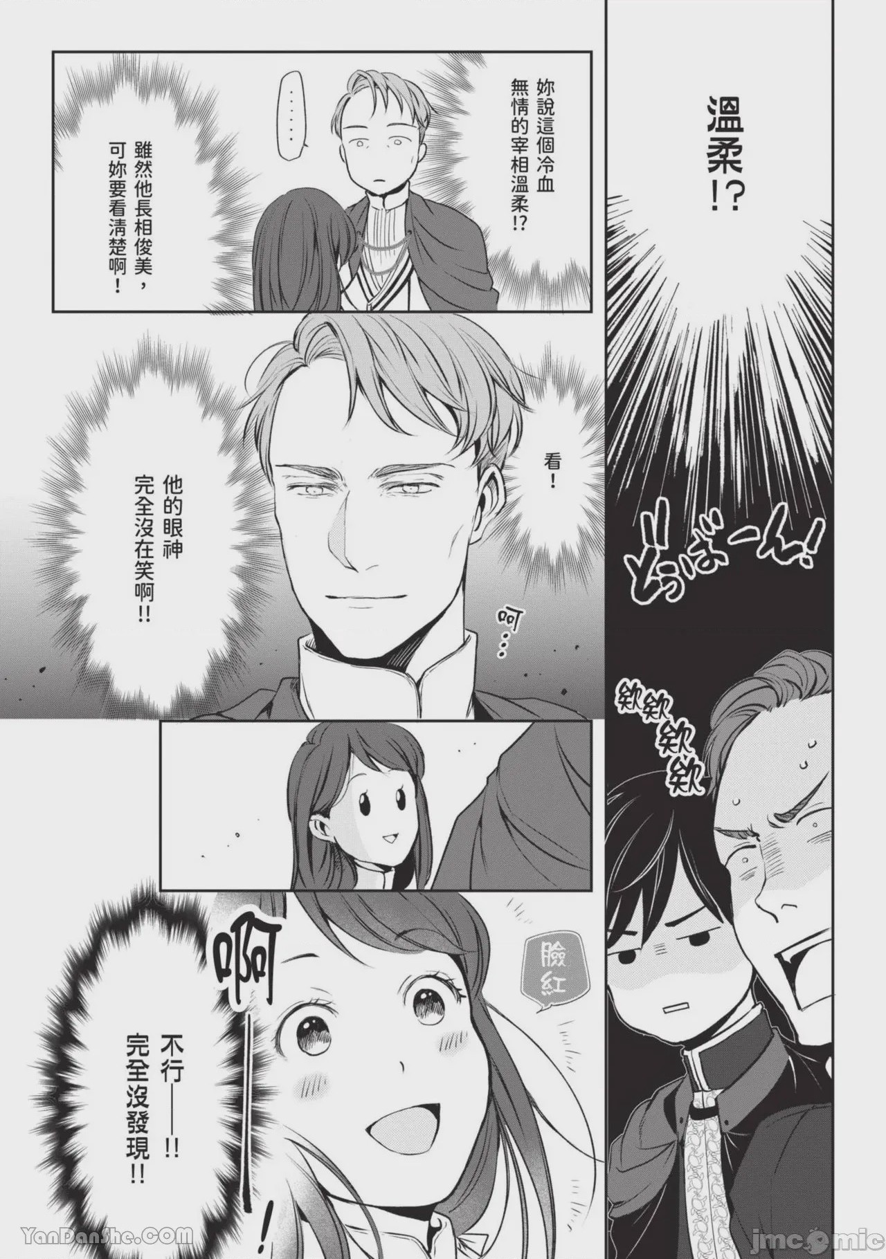 第1话, pahina 93