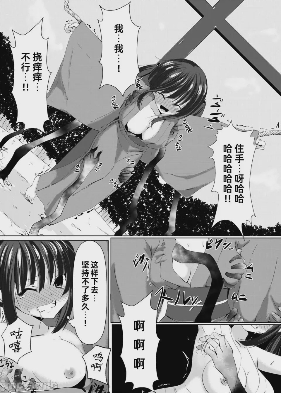 第1话，第 14 页