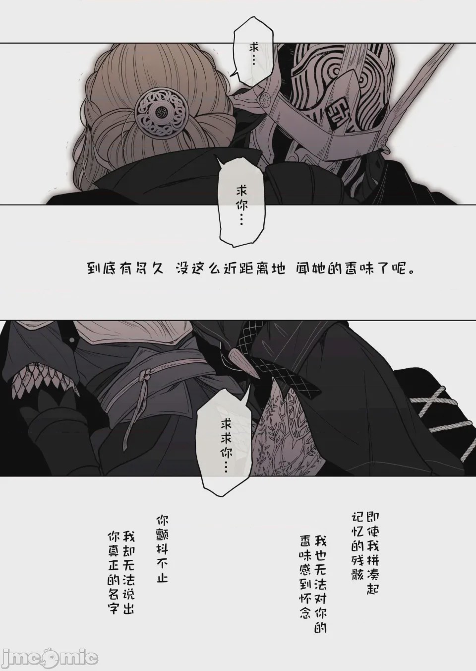 第1话，第 12 頁