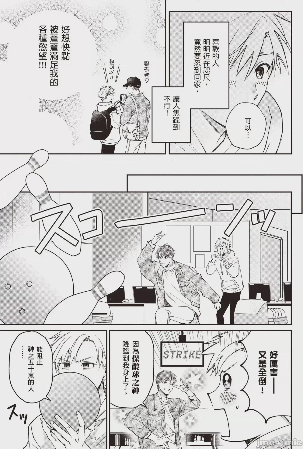第1话，第 21 页