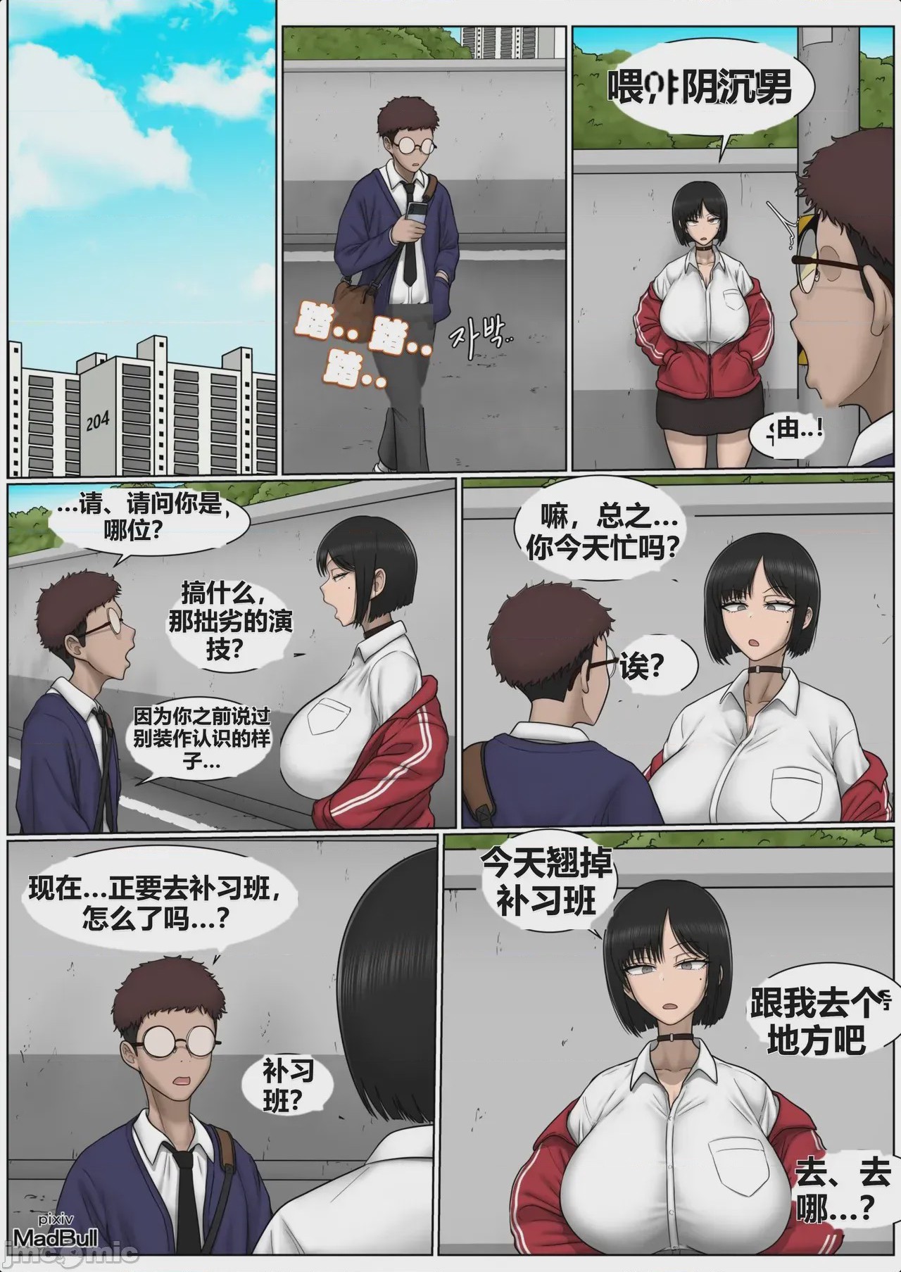 第1话，第 20 页
