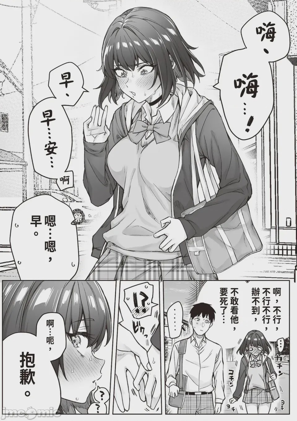 第1话，第 101 頁