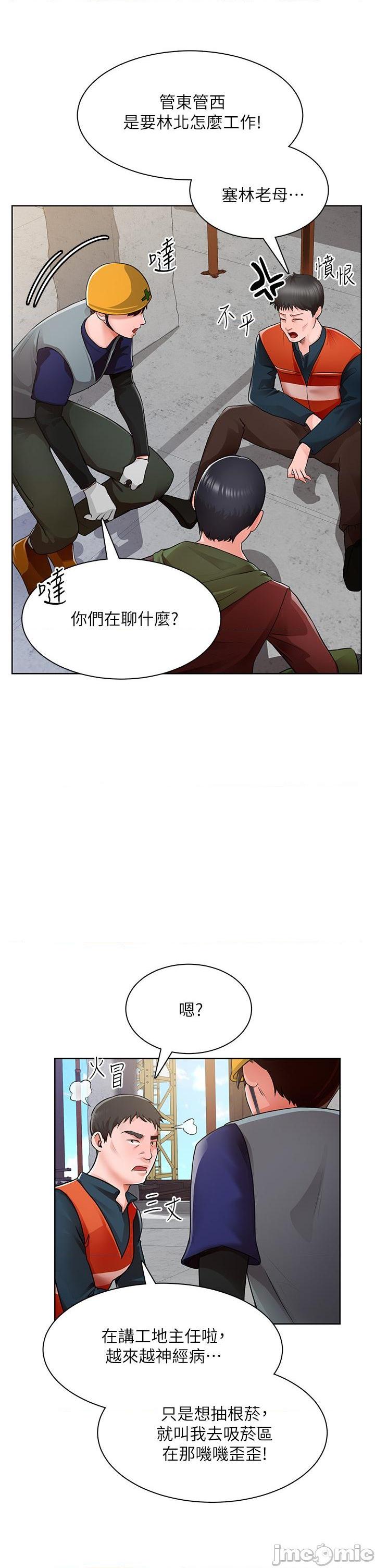 誠徵粗工，第 42 页