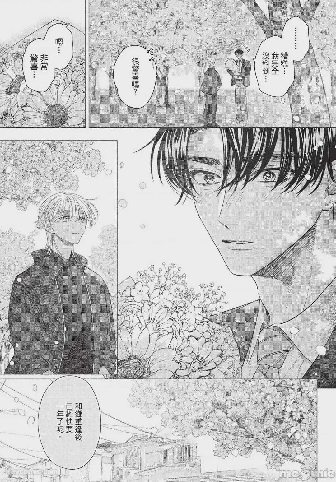 第1话, page 165
