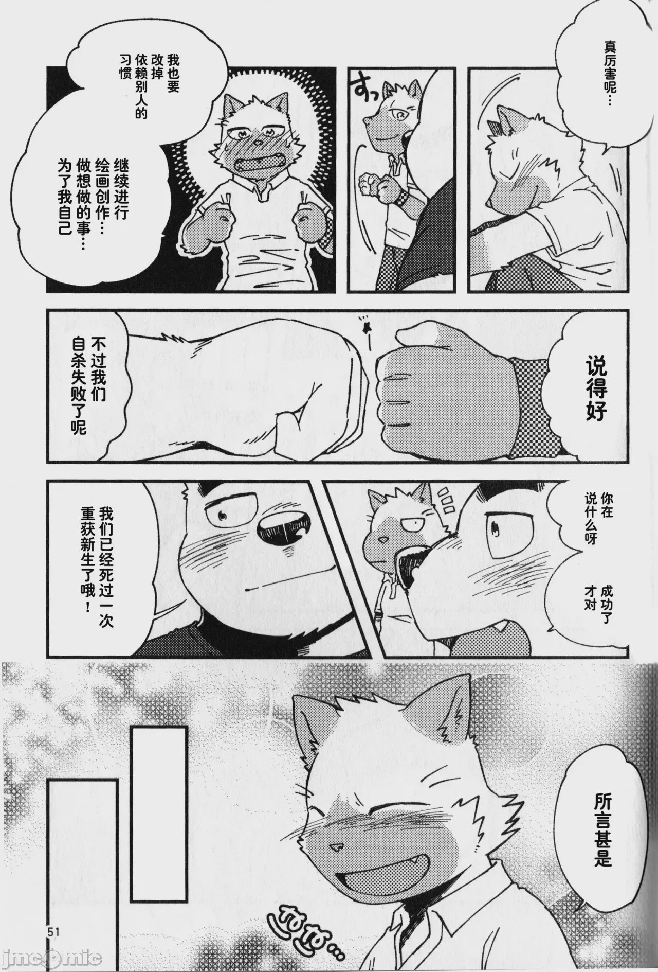 第1话，第 52 页