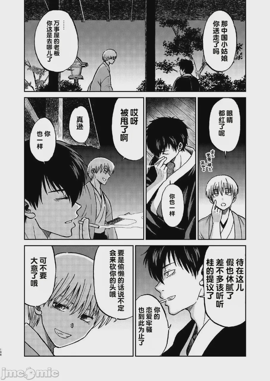 第1话、47 ページ