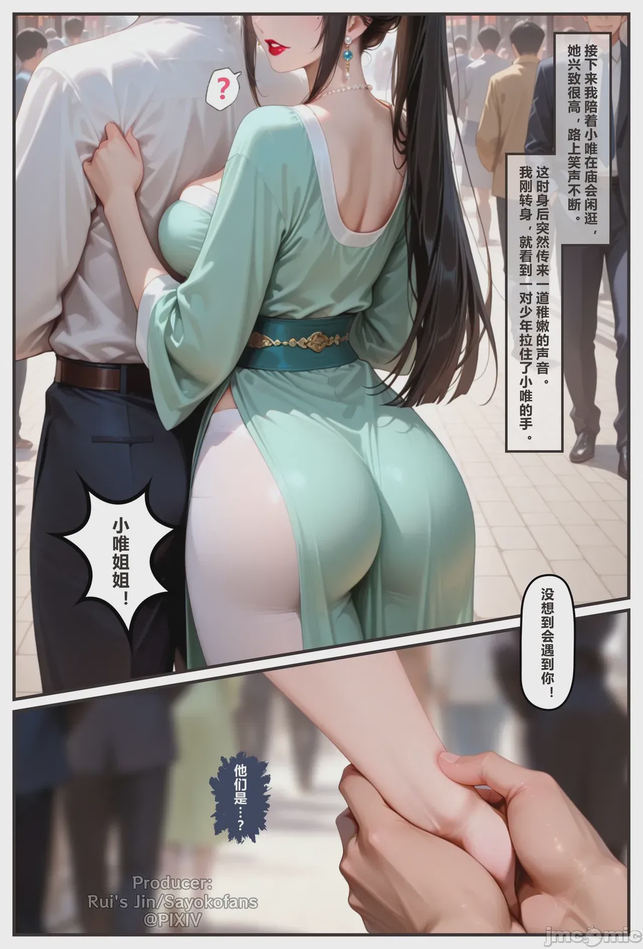第1话，第 6 页