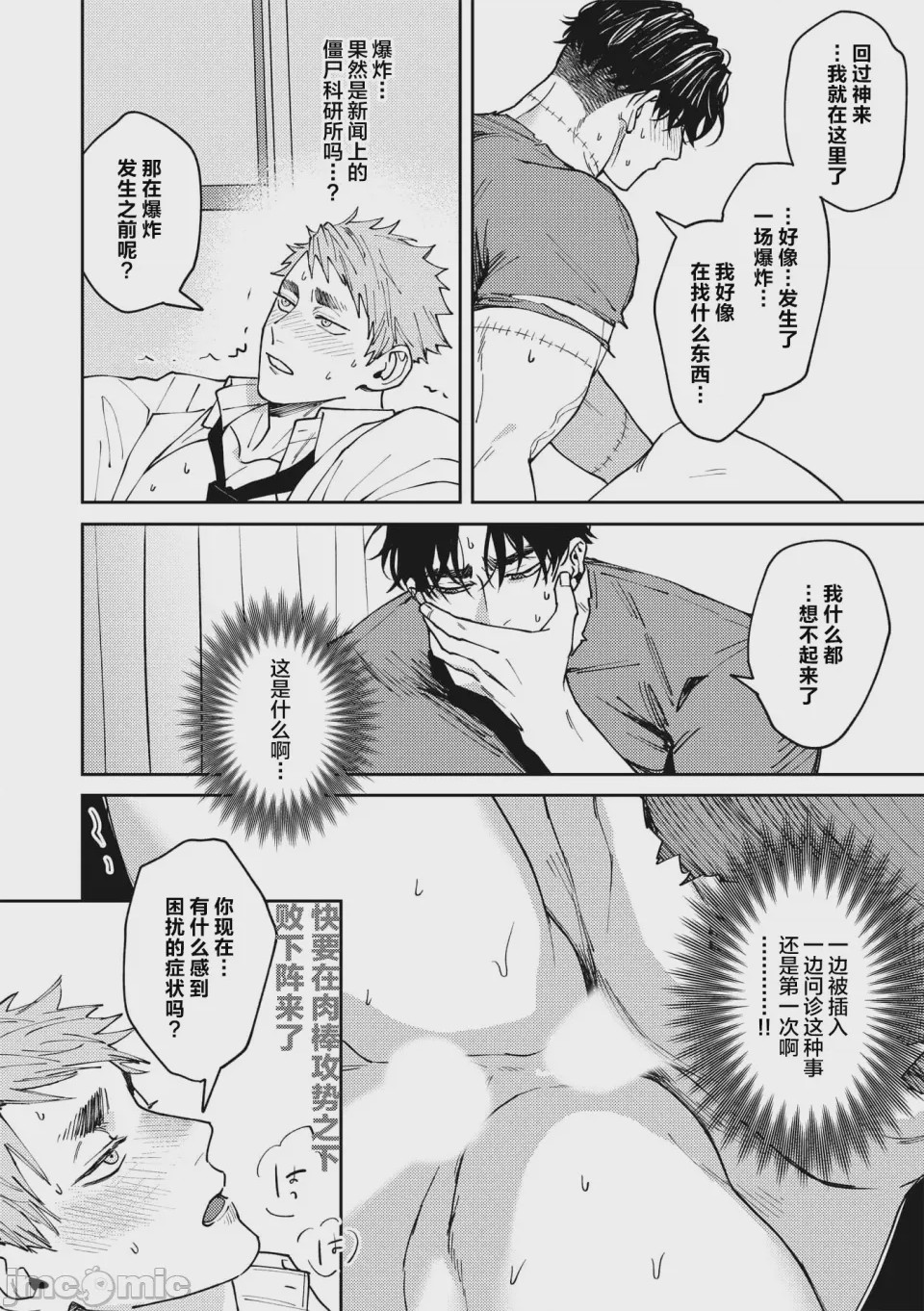 第1话, page 30