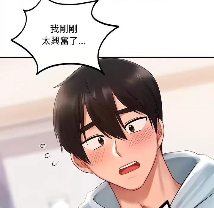 第11话、109 ページ