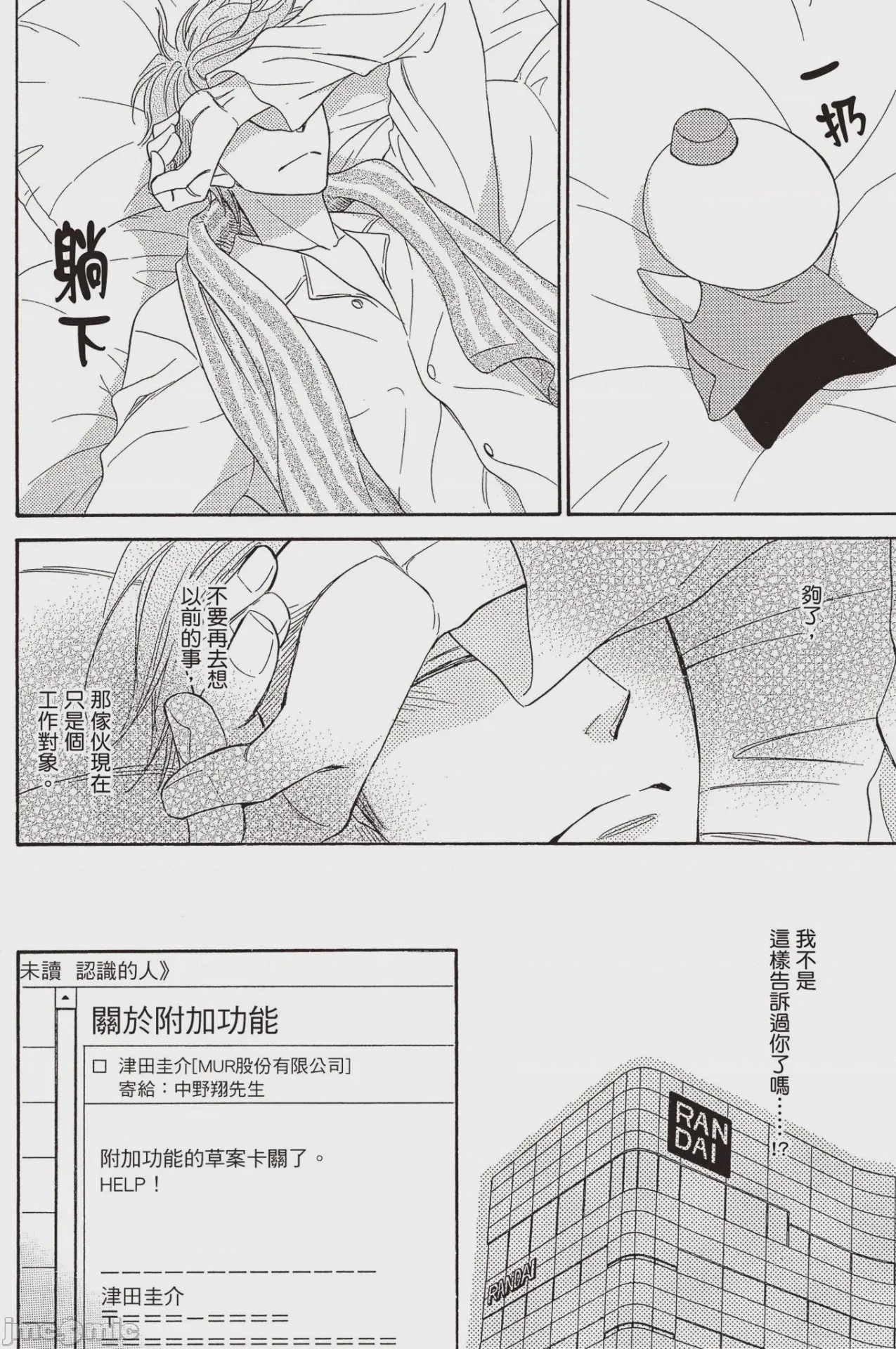 第1话、29 ページ