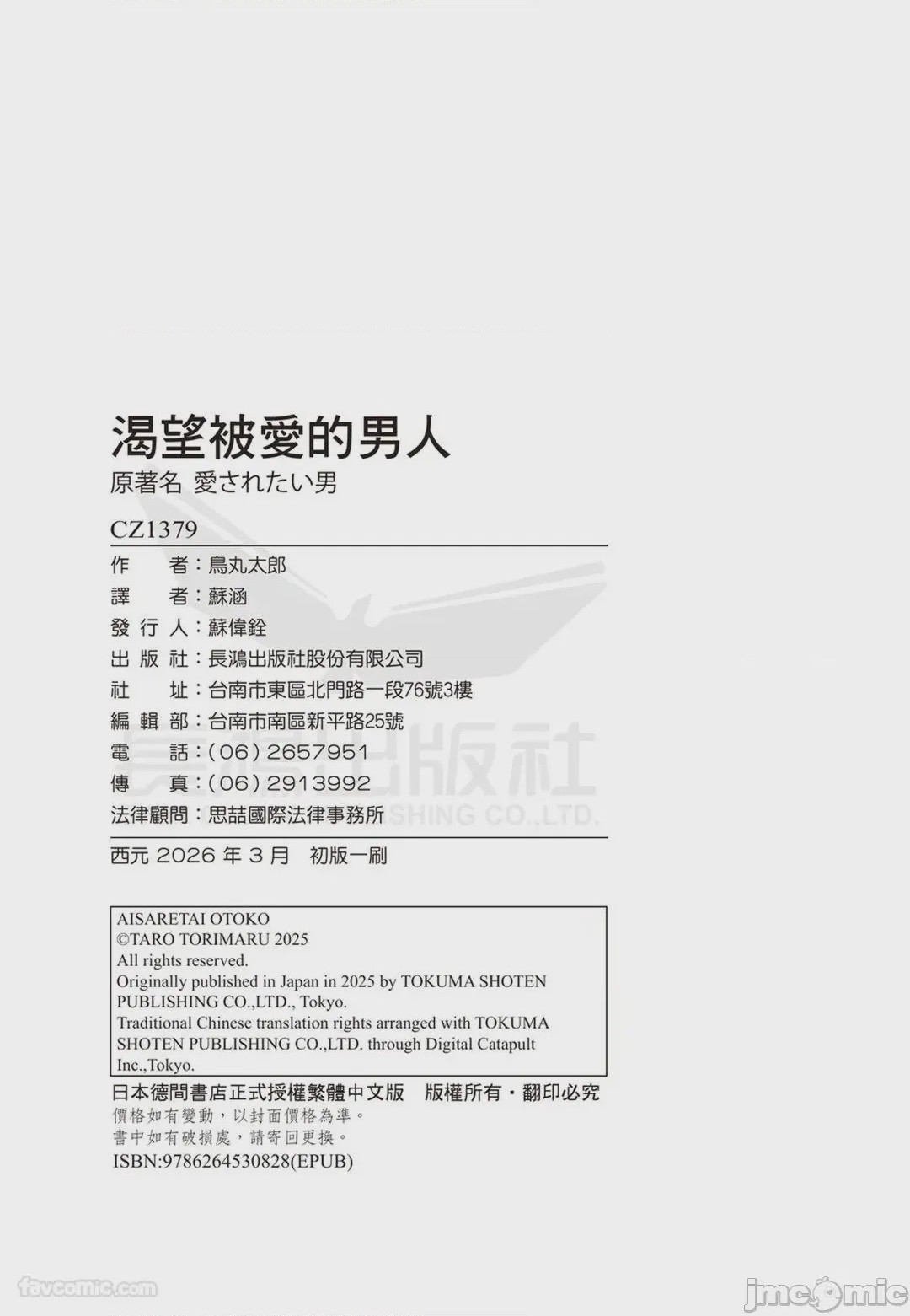 第1话，第 235 頁