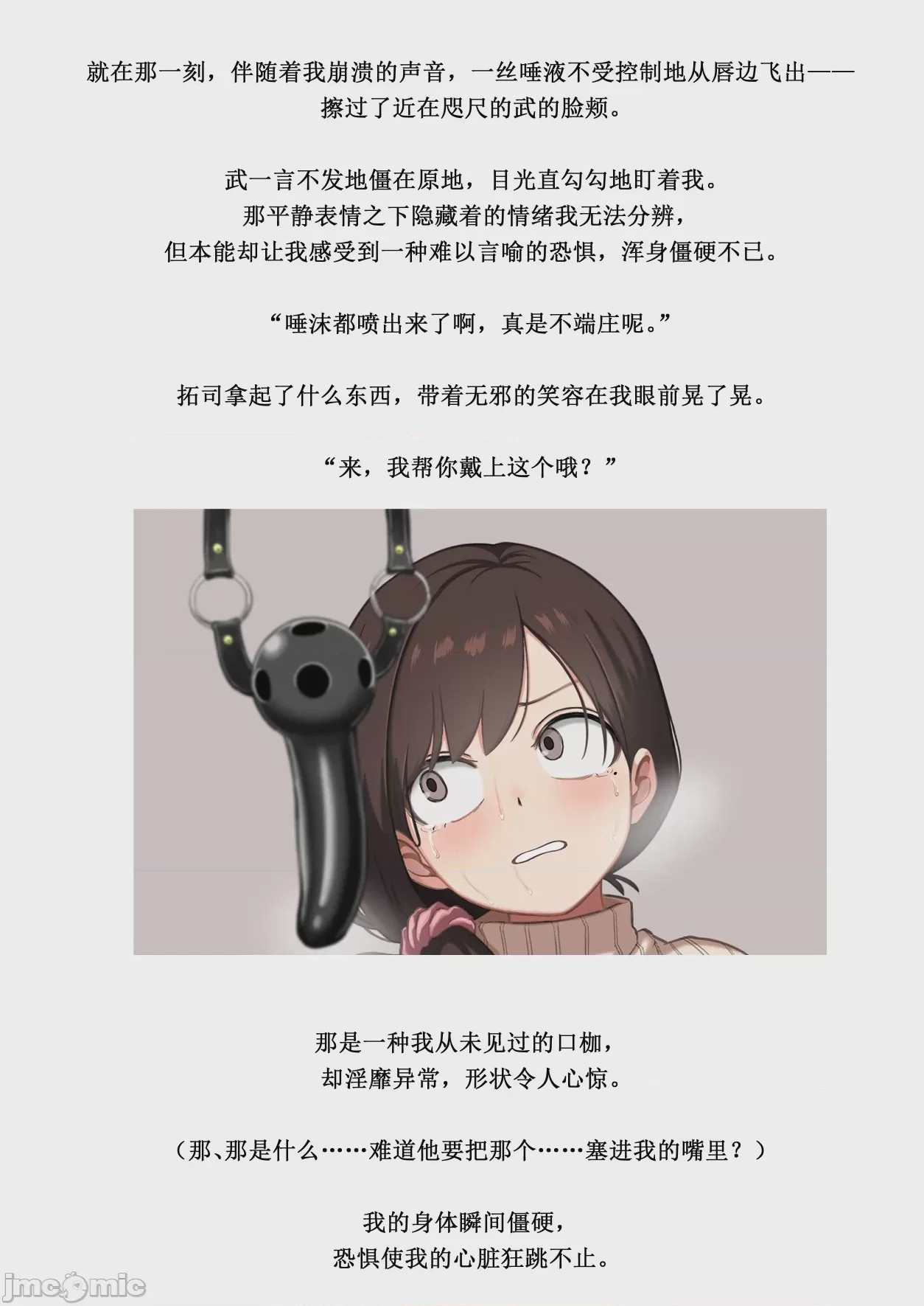 第1话，第 52 页