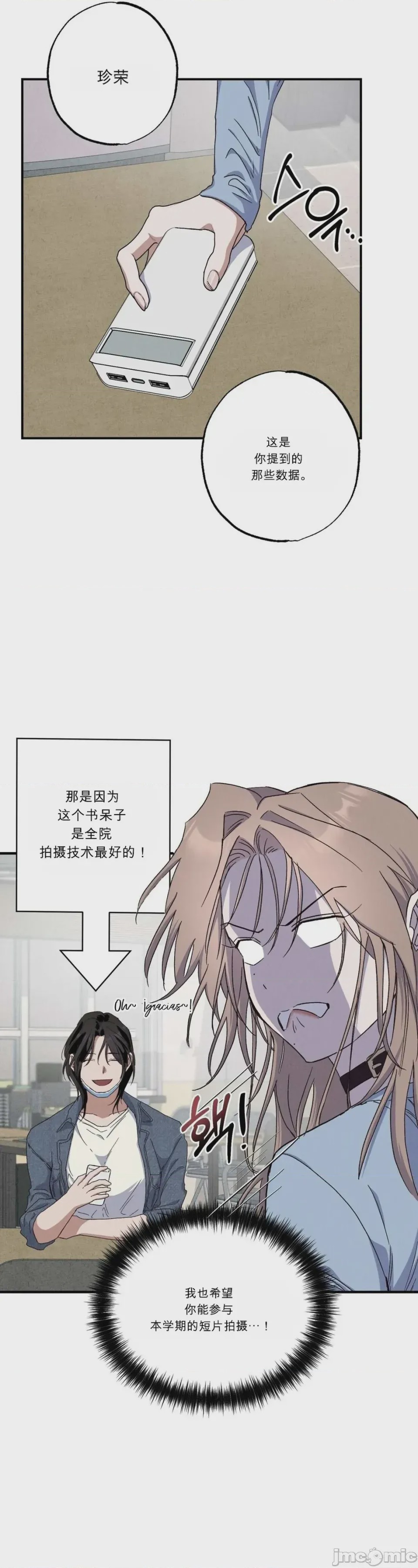 第1话，第 50 页