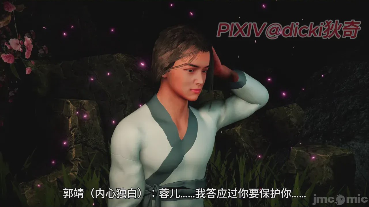 第1话, trang 118