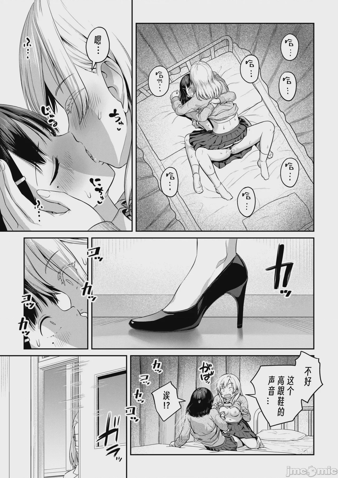 第1话, page 42
