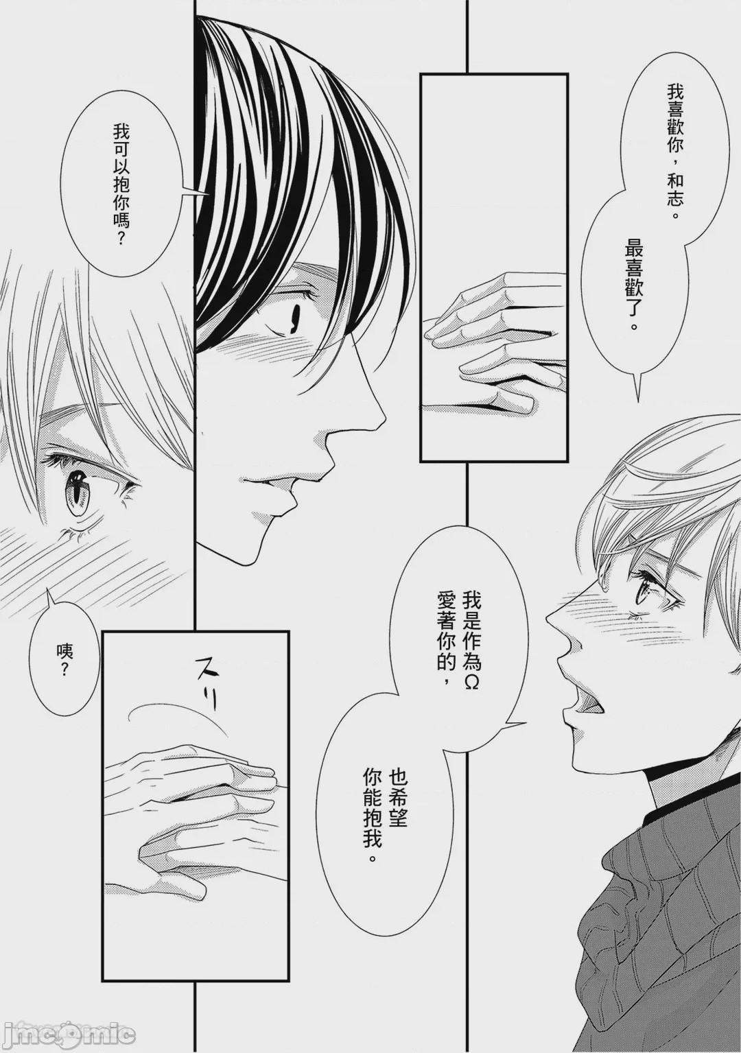 第1话，第 152 頁