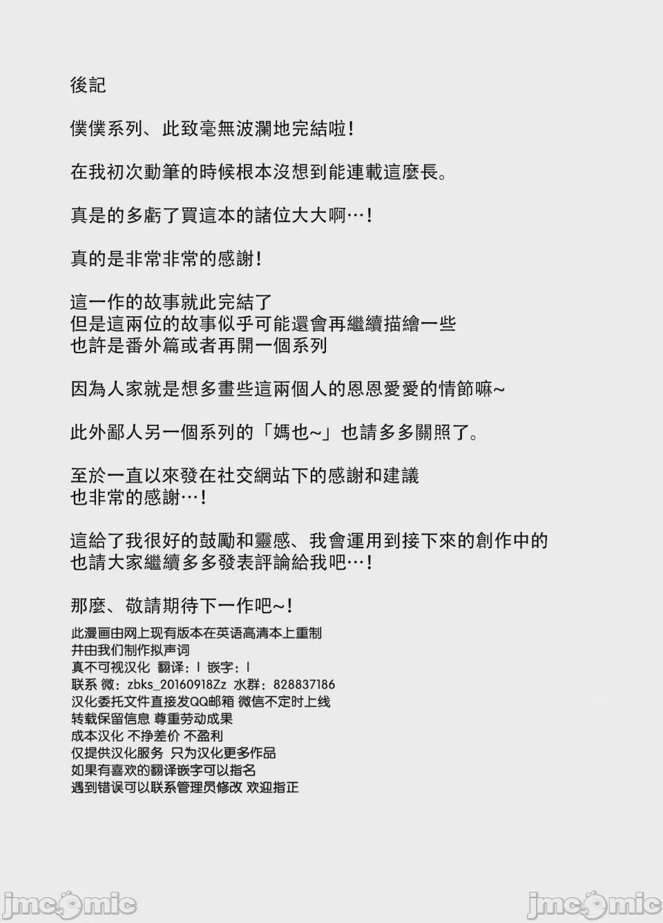 第1话，第 644 頁