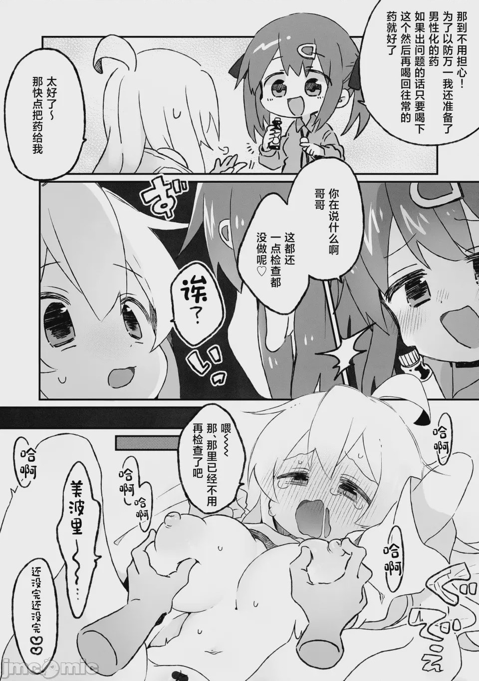 第1话, page 4