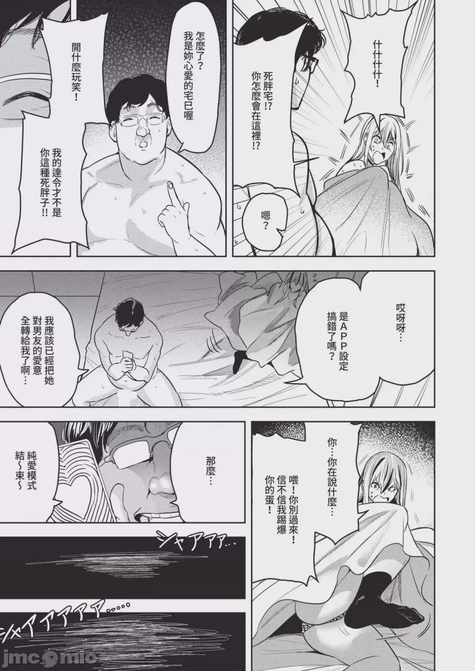 第1话，第 309 頁