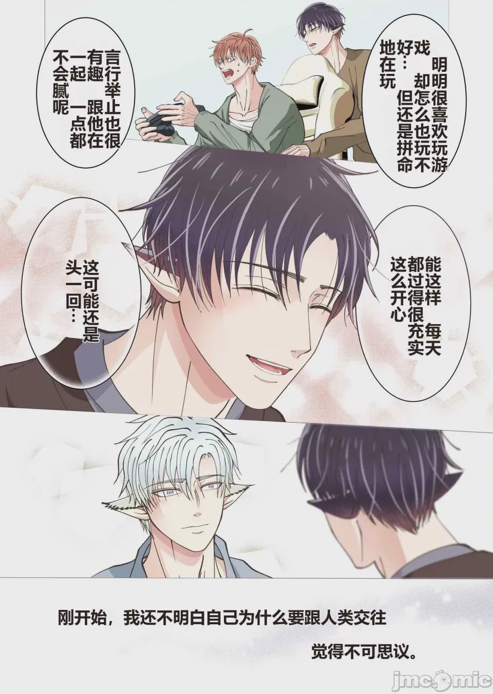 第1话，第 17 页