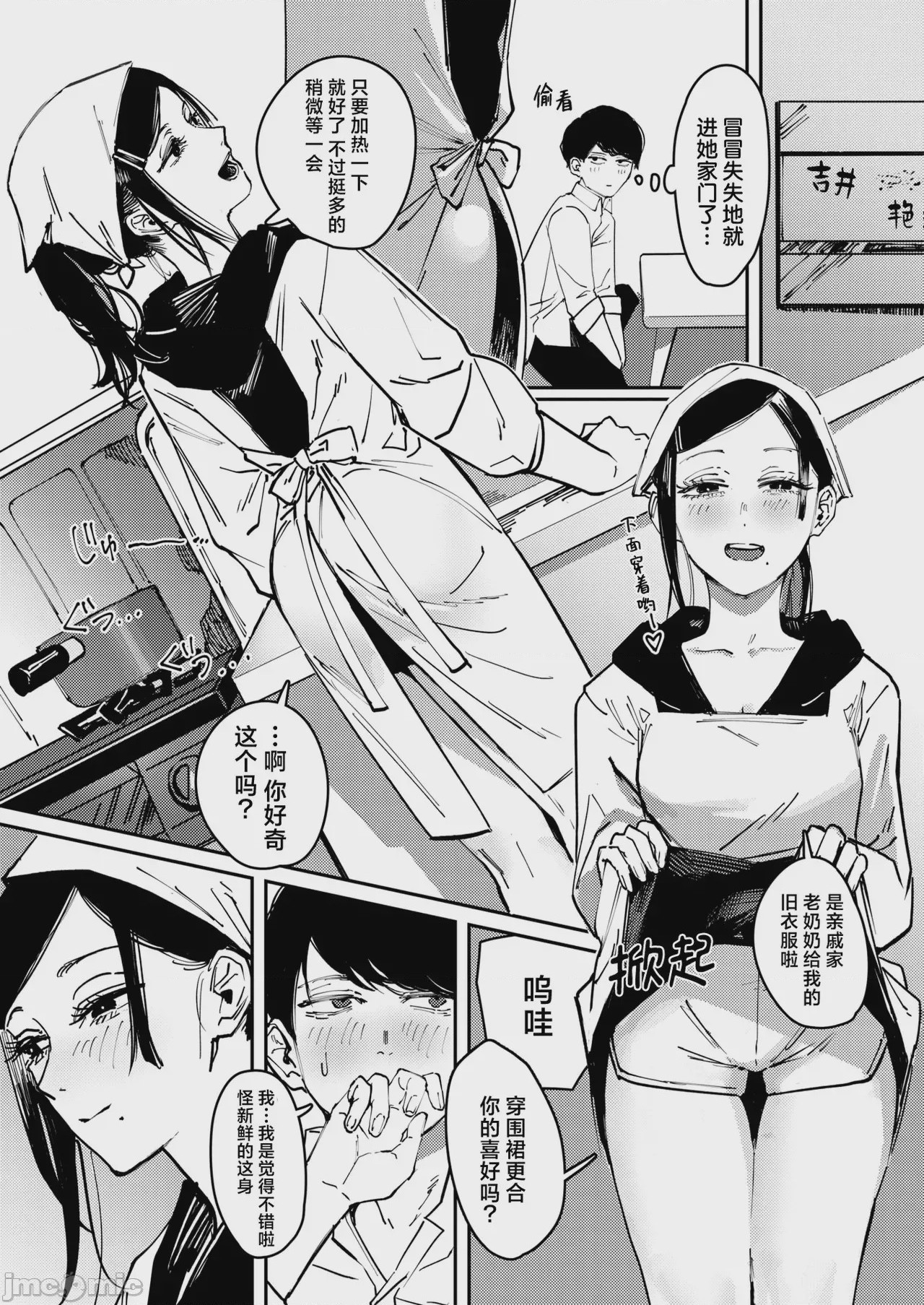 第1话，第 12 页