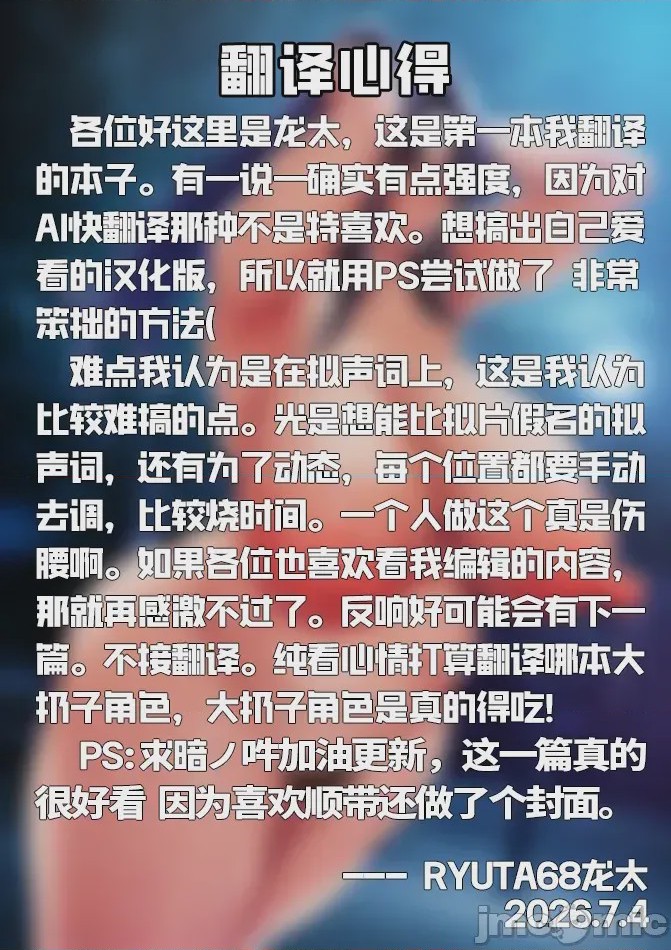 第1话, 페이지 2