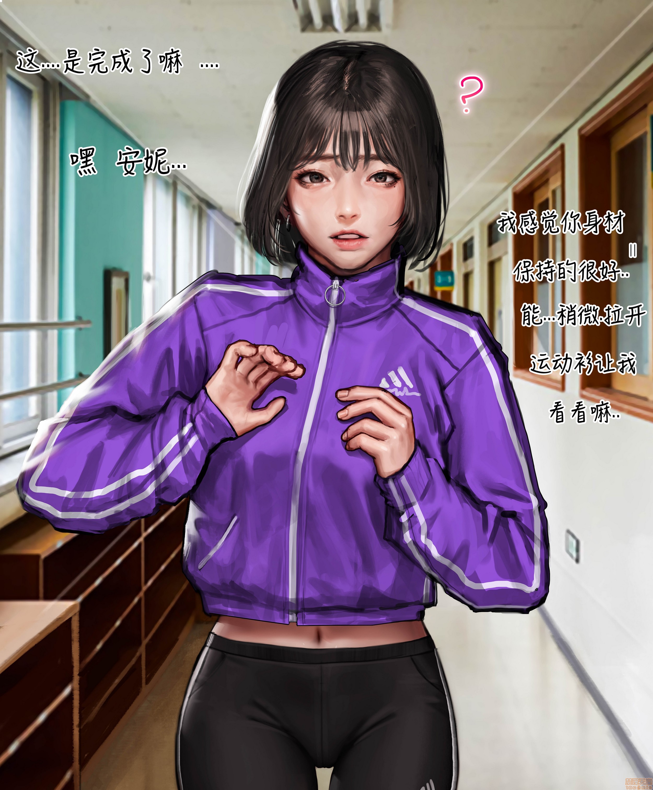 [猫咕咕汉化组] [kidmo] JK催眠系列1, page 8