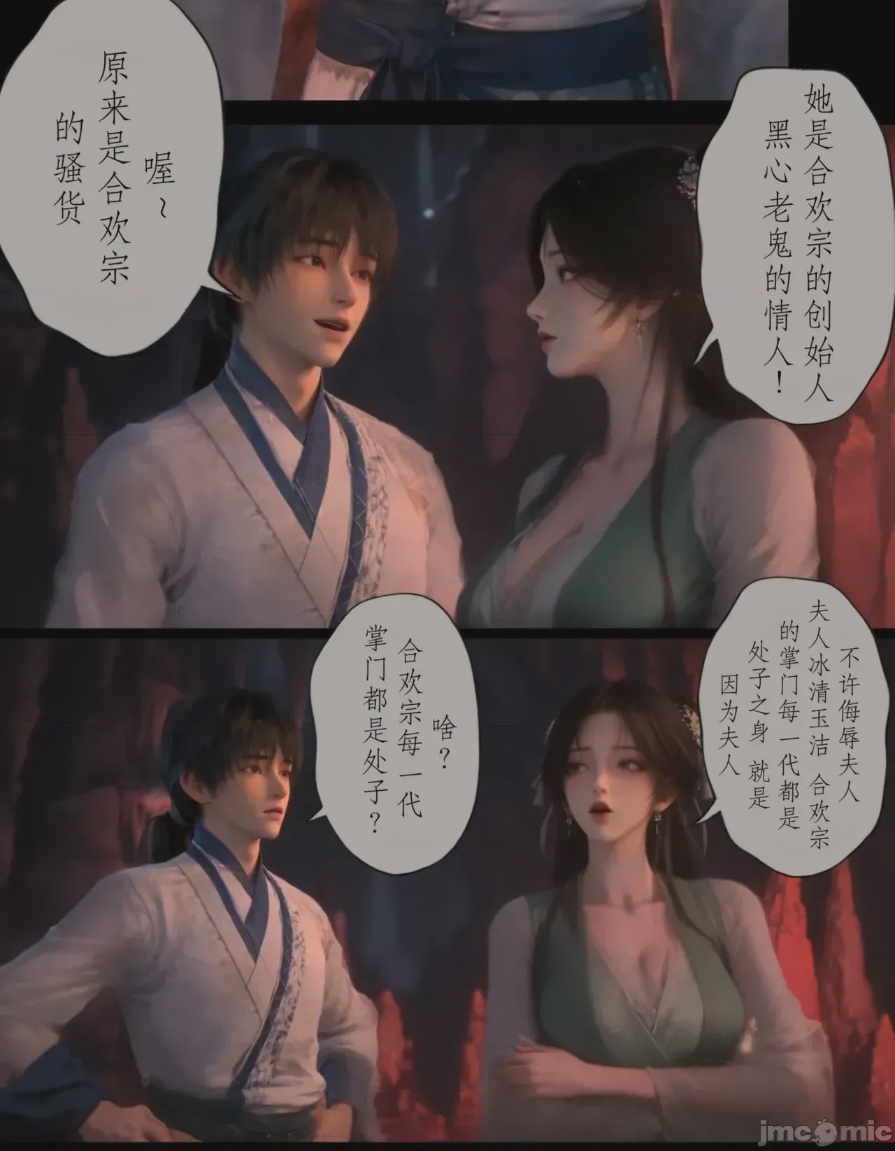第1话，第 21 頁