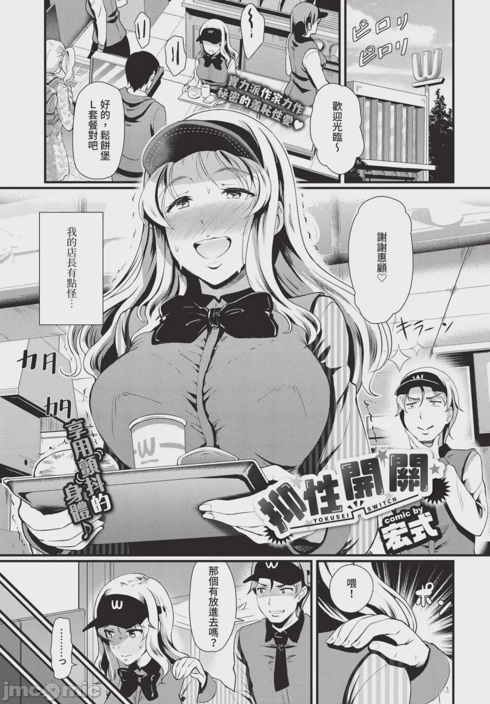 第1话, page 177