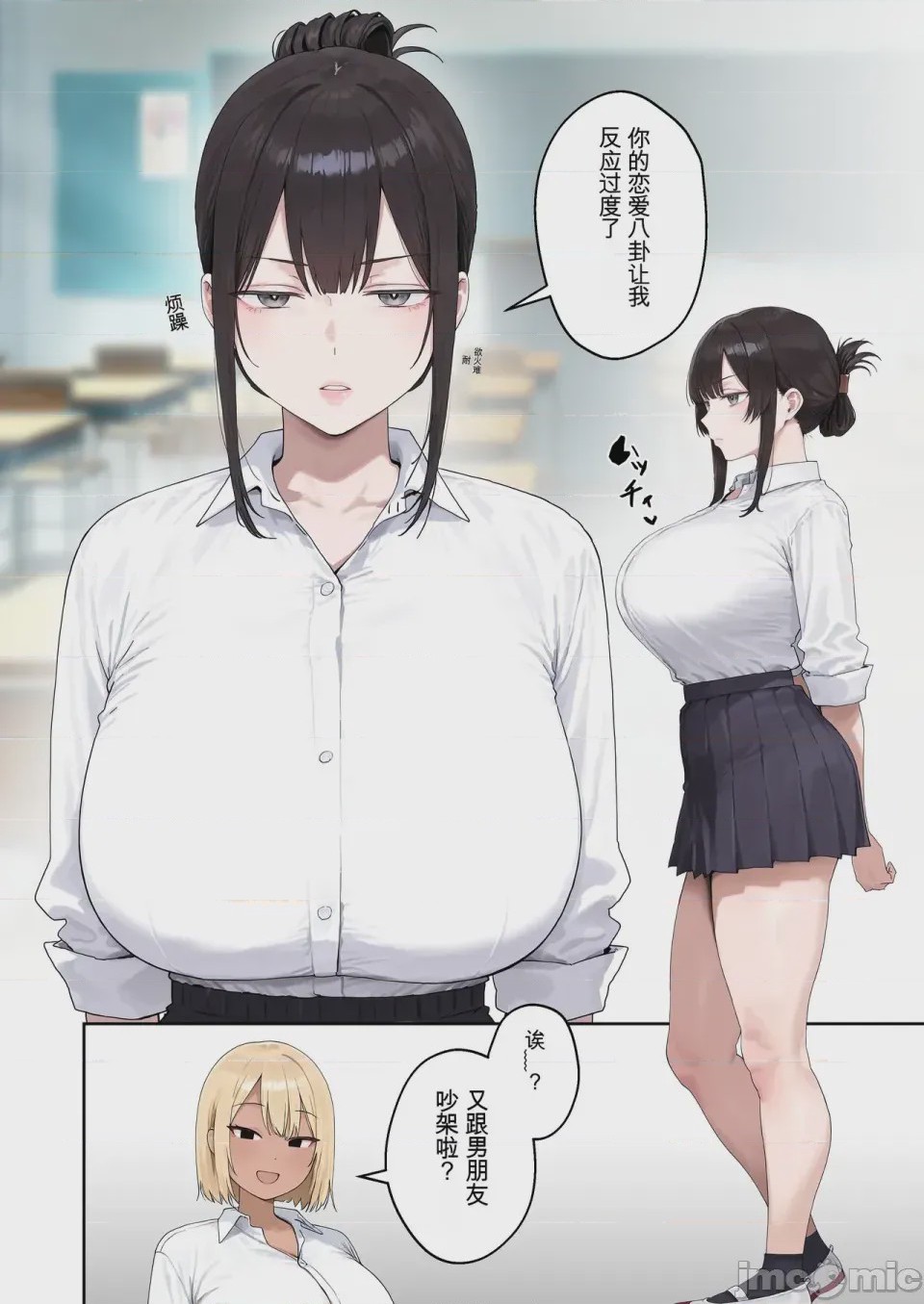 第1话、3 ページ