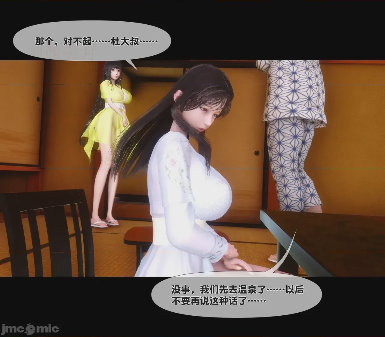 第1话，第 33 页