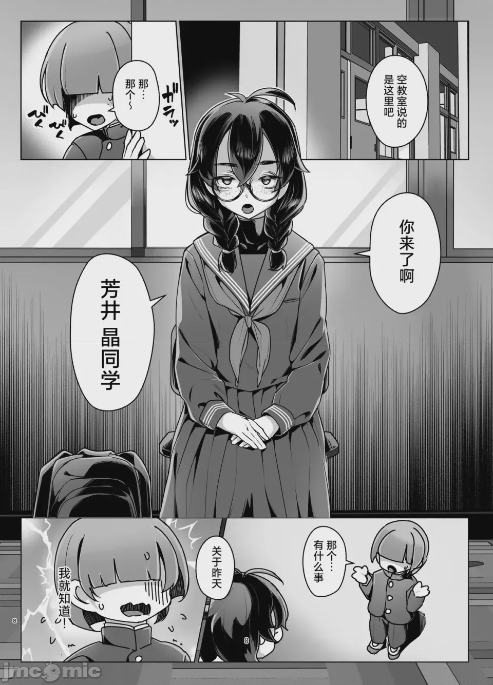 第1话，第 7 页