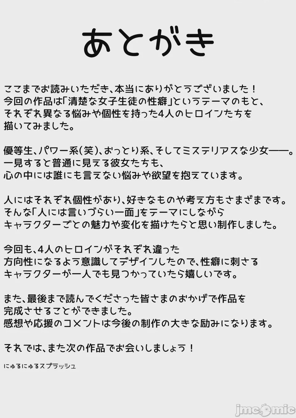 第1话，第 47 頁