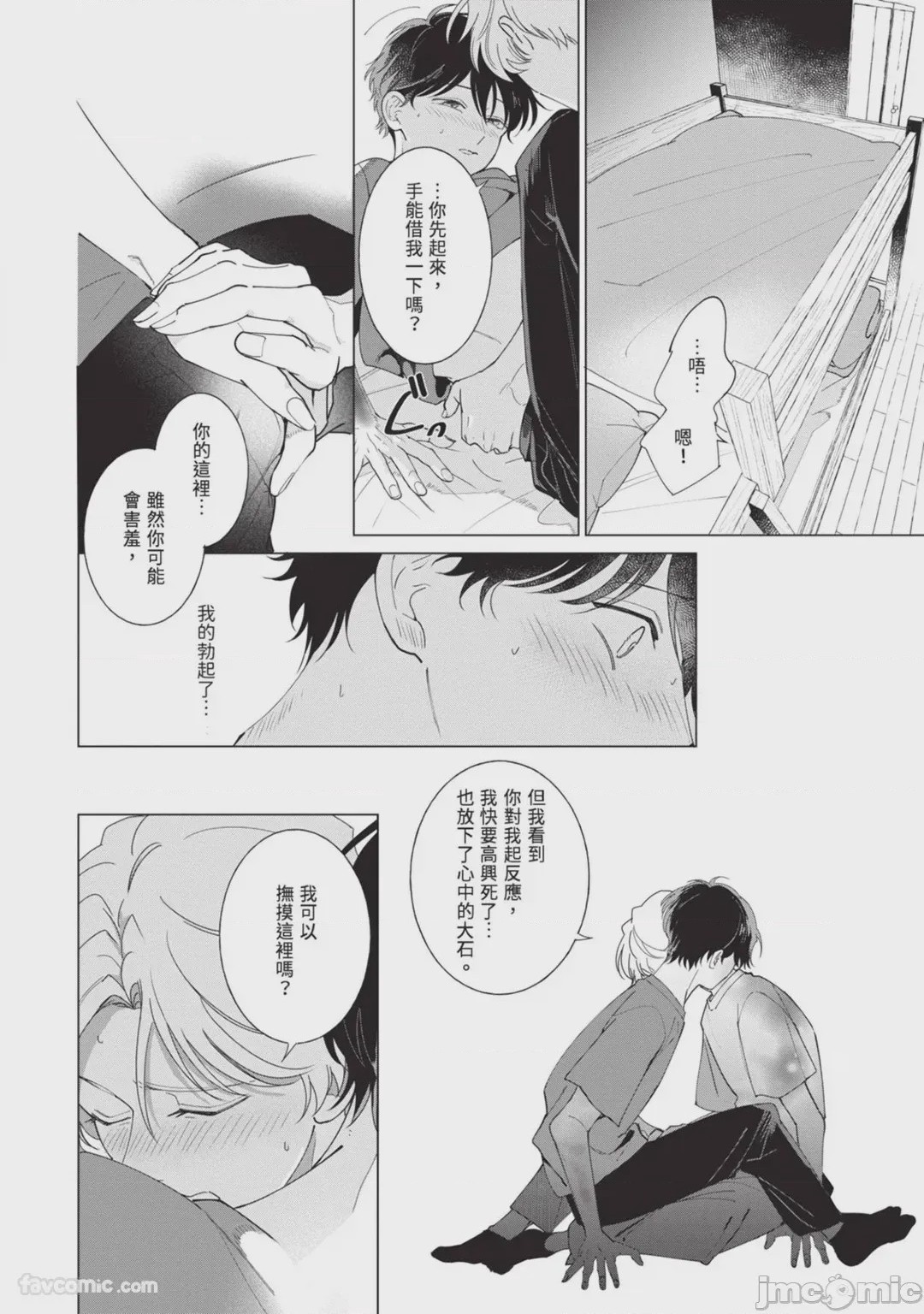 第1话，第 140 頁