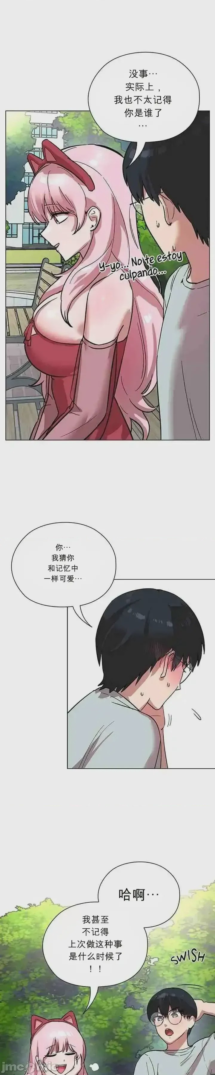 第1话，第 51 页