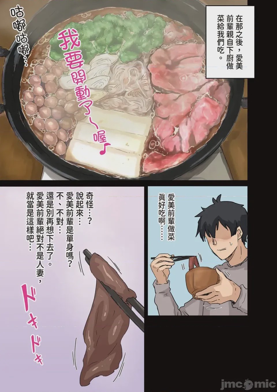 第1话, pahina 98