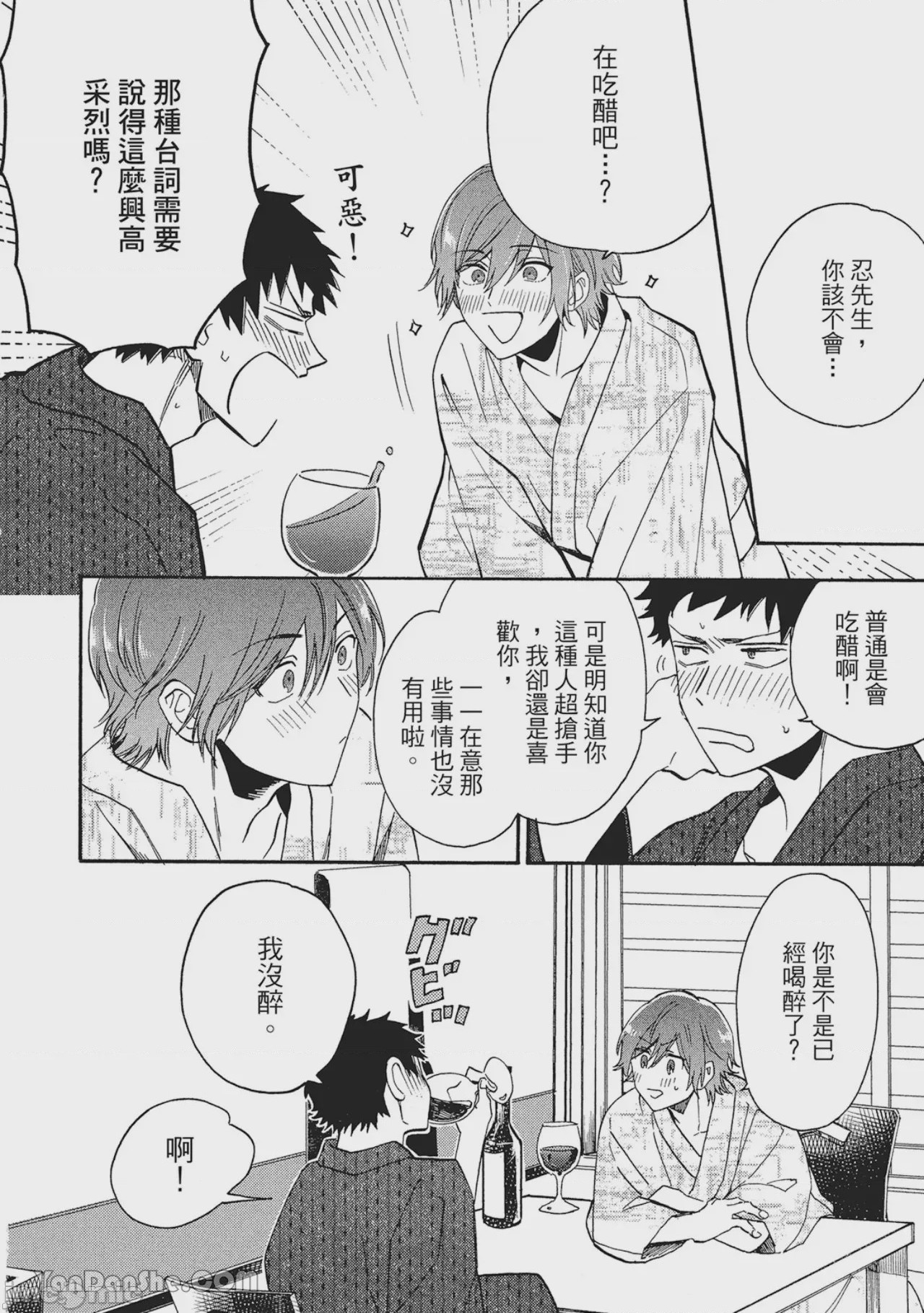 第1话，第 154 页