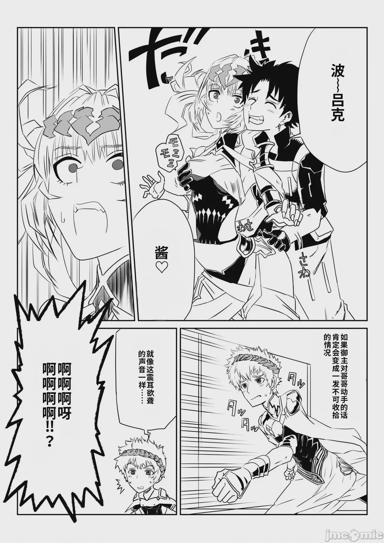 第1话，第 25 页