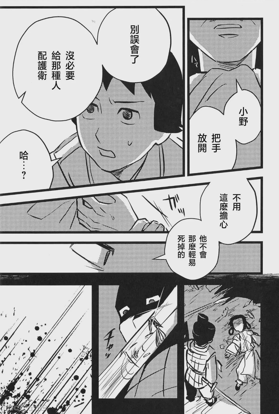 第1话，第 14 頁