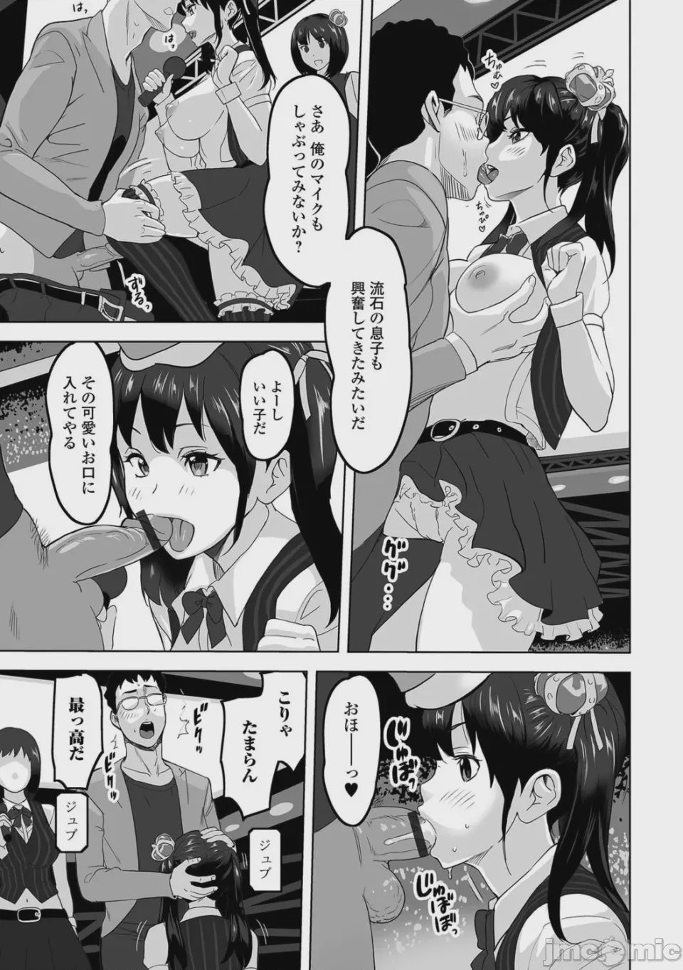 第1话，第 67 頁