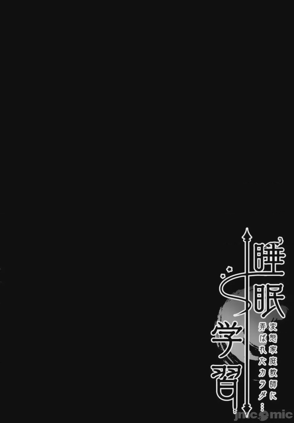 第1话, 페이지 24