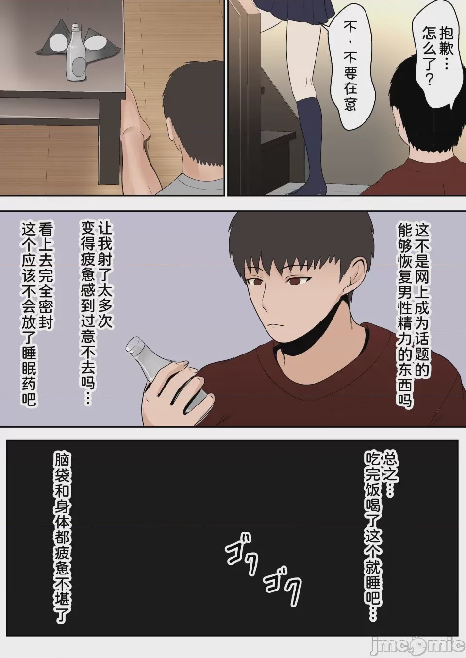 第1话, หน้า 91