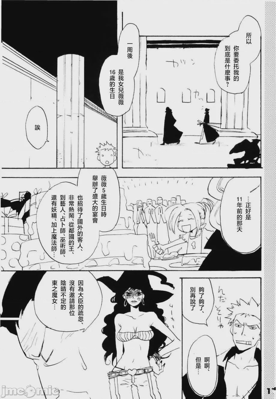 第1话，第 12 页