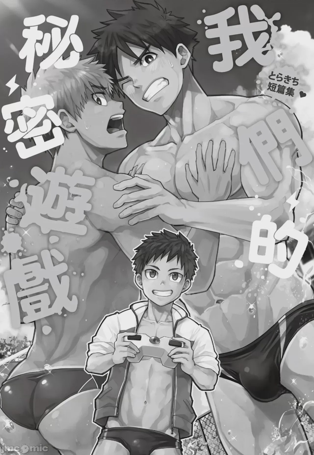 第1话, page 2