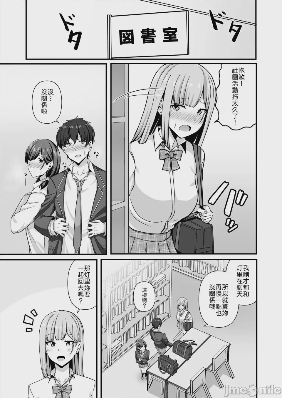 第1话、58 ページ