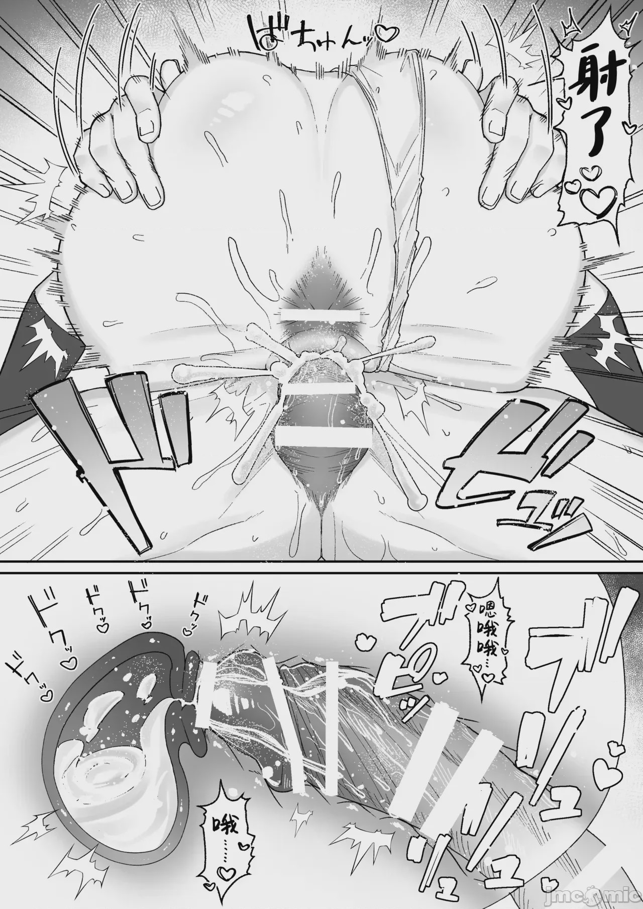 第1话、25 ページ