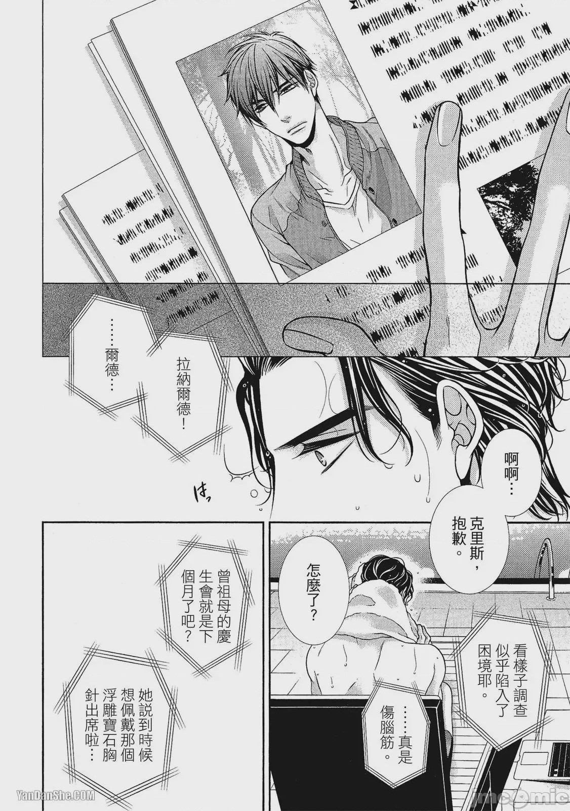 第1话、41 ページ