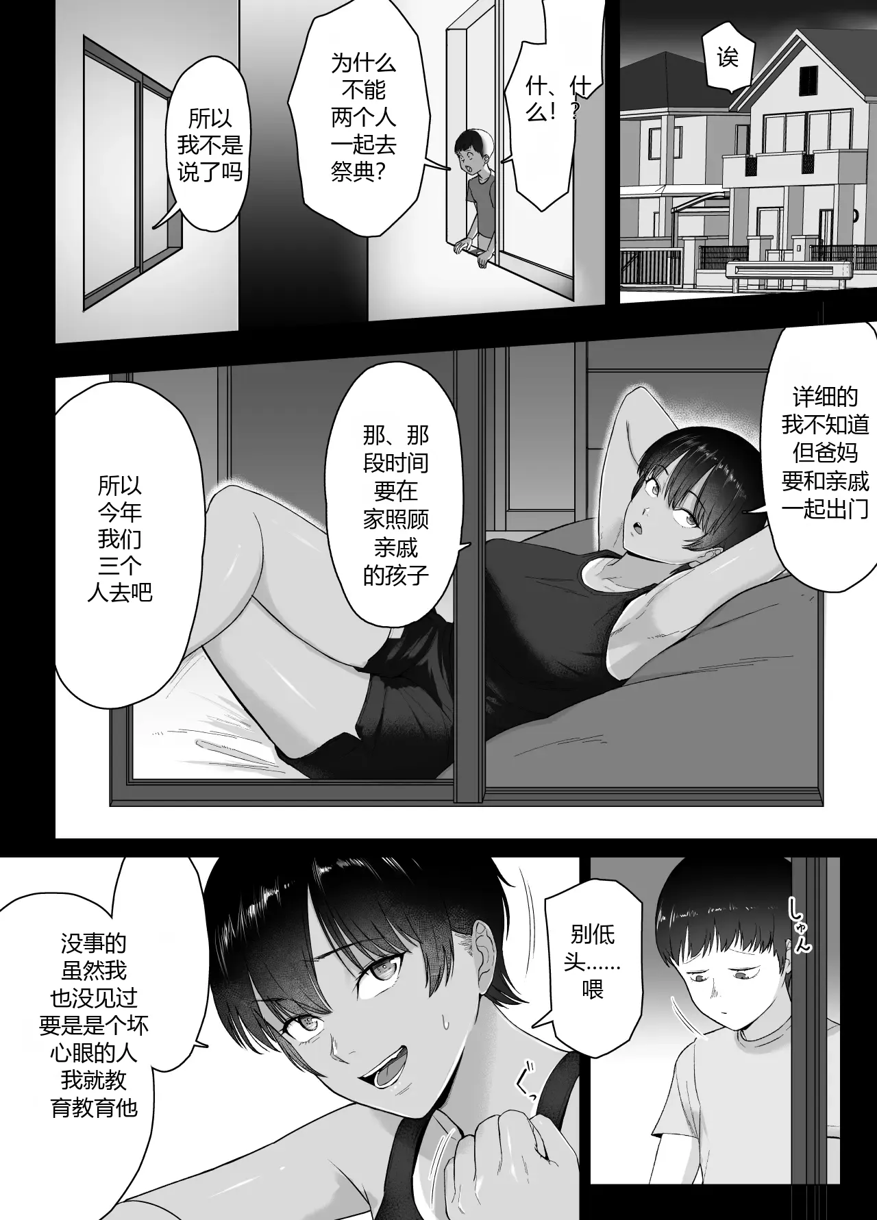 第 1 章, page 6